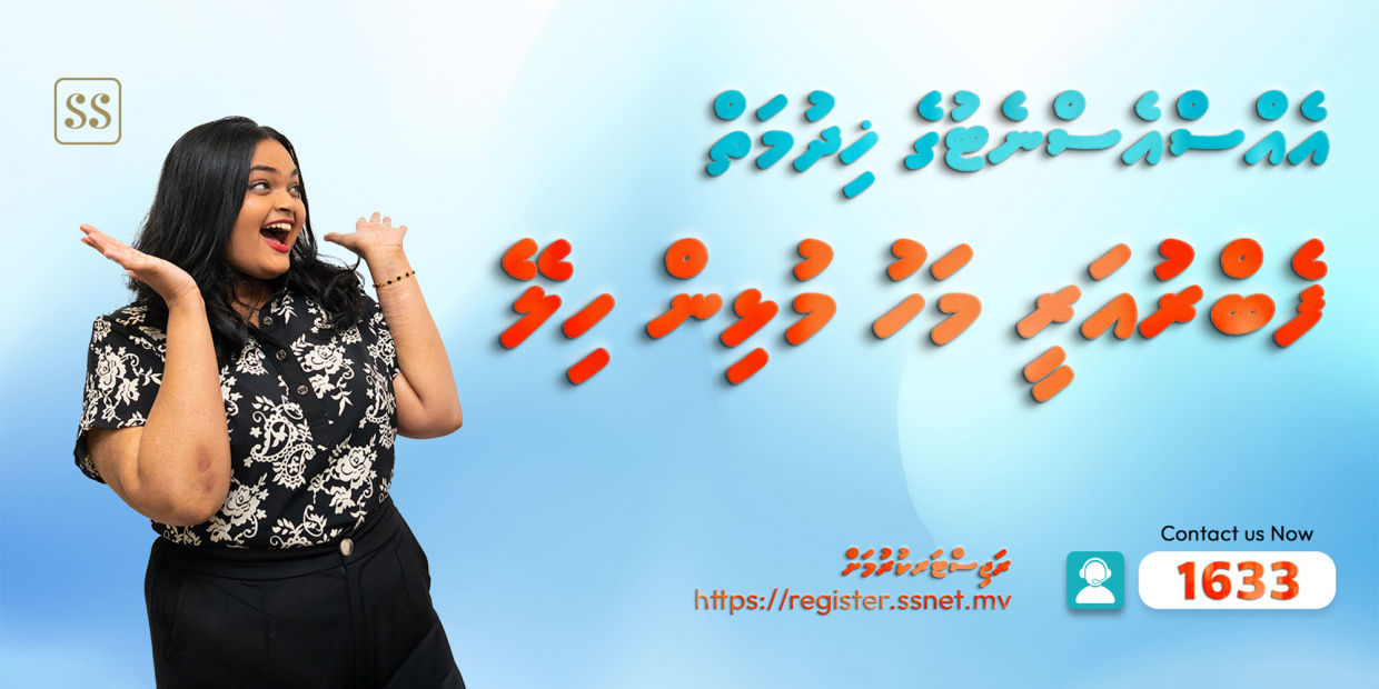 އެސްއެސް ނެޓްގެ ޚިދުމަތް ފެބްރުއަރީ މަހު ހިލޭ
