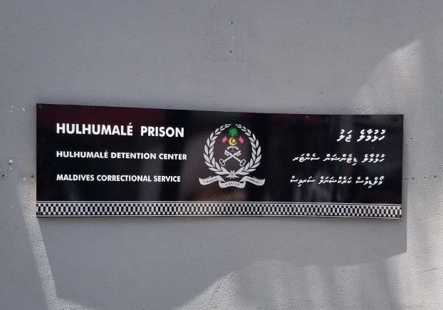 "ކުށްކުރާ ބިދޭސީން ޑީޕޯޓްކުރަން އެމްބަސީތަކުގެ އެއްބާރުލުން ކުޑަ"