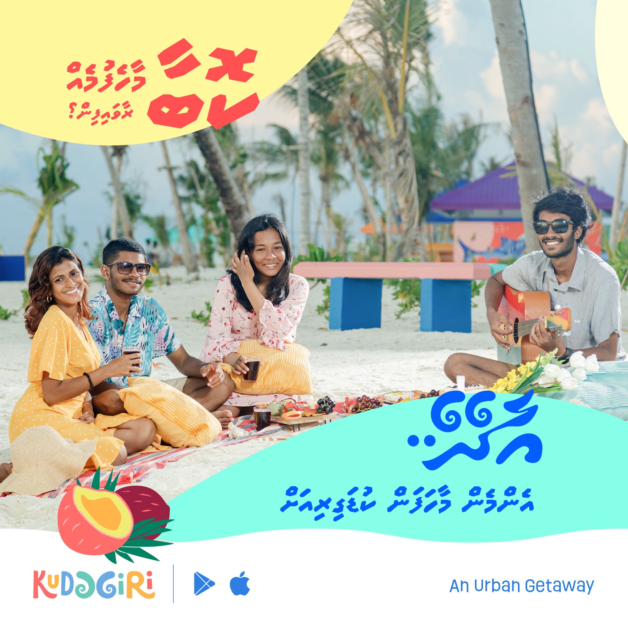 ކުޑަގިރި މާހެފުން، ބޮލަކަށް 165 ރުފިޔާ