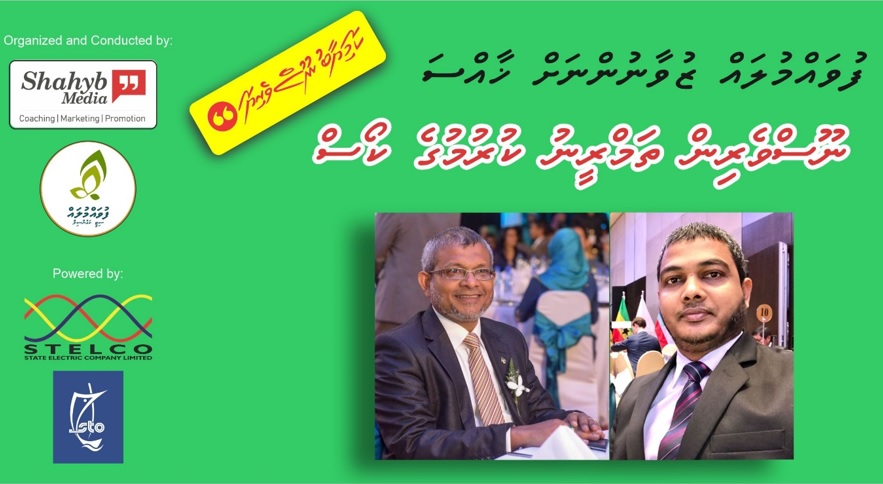 ނޫސްވެރިން ތަމްރީން ކުރާ ކޯހެއް ފުވައްމުލަކުގައި ބާއްވަނީ