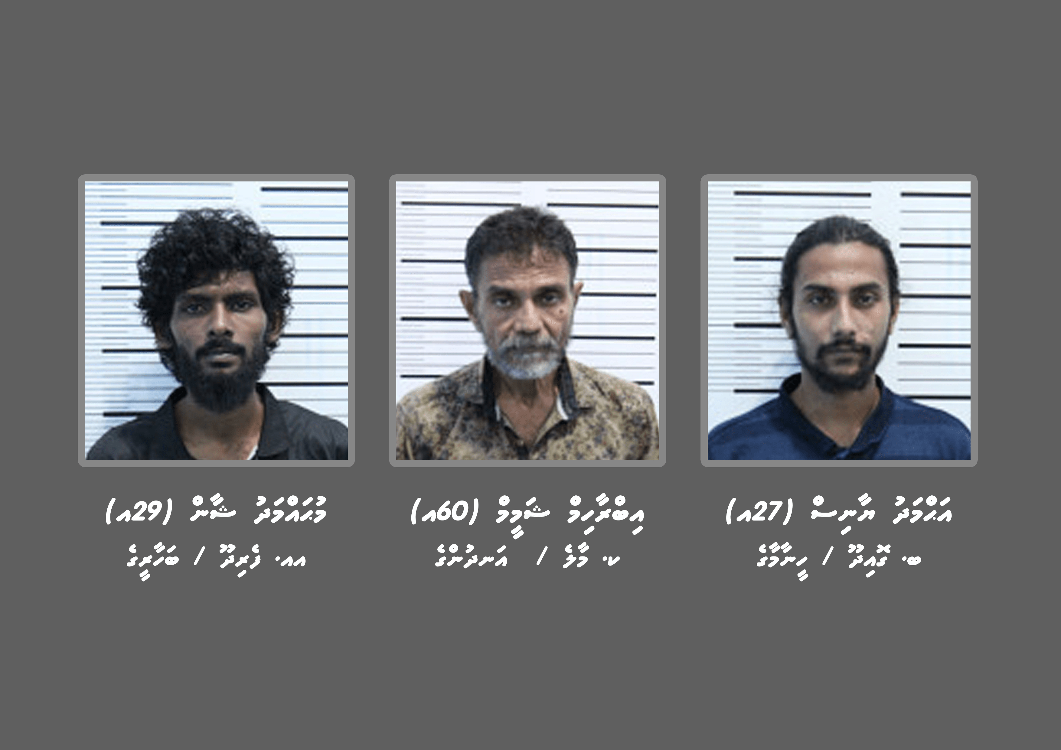 މަކަރާއި ހީލަތުގެ މައްސަލައެއްގައި ދިވެހި 3 ފިރިހެނުން ހޯދަނީ