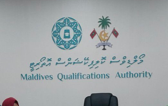 އެމްކިއުއޭ ގެ ފޭކް ތައްގަނޑު ޖަހައިގެން ވަގު ސެޓްފިކެޓް ހަދަނީ