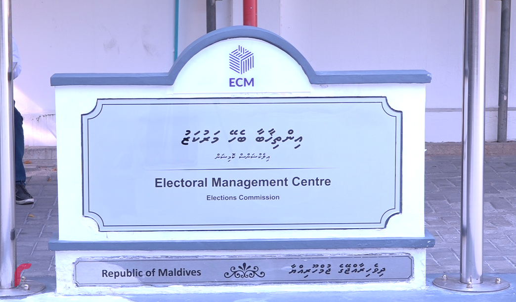 މަޖިލިސް އިންތިހާބުގައި 8 ވޯޓު ފޮށްޓެއް ބަހައްޓާ ތަނަށް ބަދަލު ގެނެސްފި
