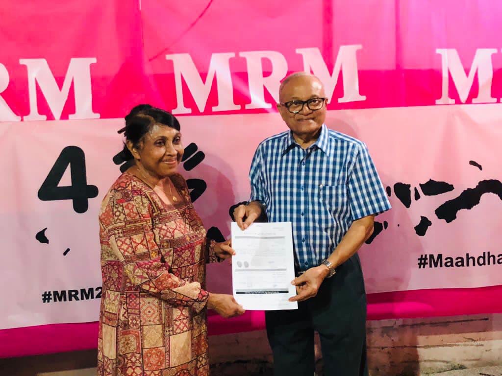 ރައީސް މައުމޫނުގެ ޕާޓީ، އެމްއާރްއެމް އުވާލީ ގާނޫނާ ހިލާފަށް ކަމަށް ސިވިލް ކޯޓުން ނިންމައިފި