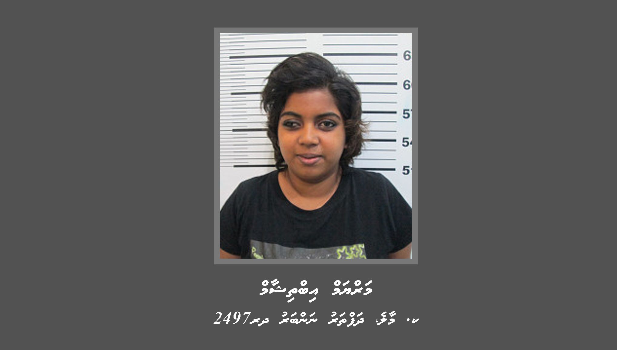 މަކަރާއި ހީލަތުގެ މައްސަލައެއްގައި އަންހެނަކު ހޯދަނީ
