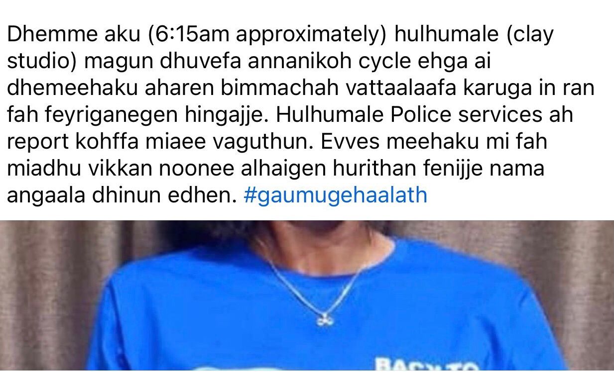 އިއްޔެ ހުޅުމާލެއިން އަންހެނެއްގެ ފަށް ފޭރުނު މައްސަލާގައި ދެ މީހަކު ހައްޔަރުކޮށްފި
