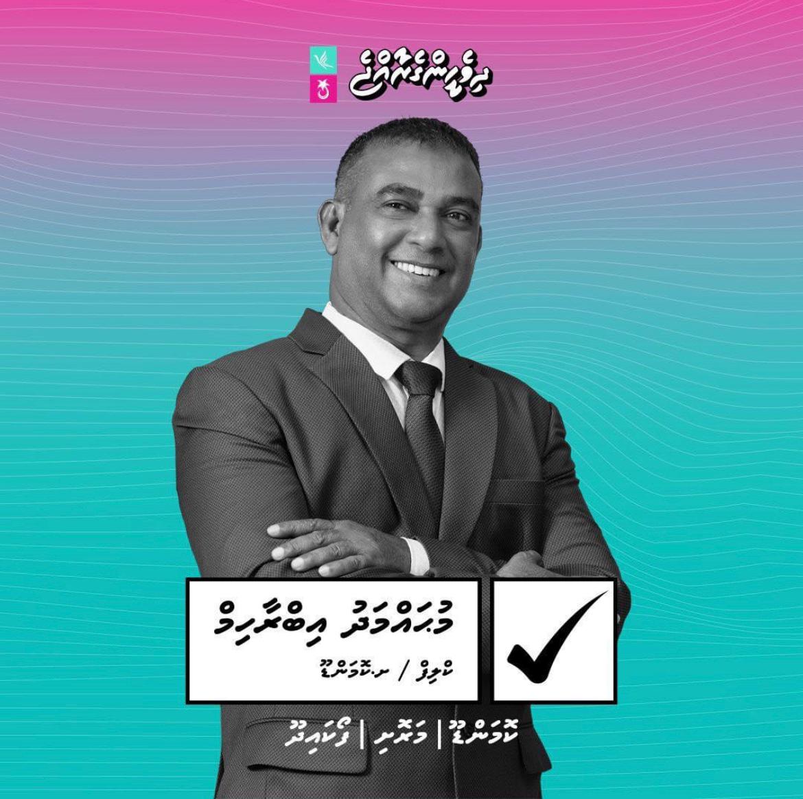 ކޮމަންޑޫ މުހައްމަދު އިބްރާހީމް: ފަހަތަށް ބެލުމެއް ނެތި ދާއިރާގެ ރައްޔިތުންނަށް ހެޔޮ ގޮތްތައް ހޯއްދަވައި ދެއްވުމުގެ ފުރިހަމަ އަޒުމުގައި ކުރިއަށް!