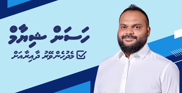 ދަރައްޏެއް އޮތުމުން ހަސަން ޝިޔާމްގެ ކެންޑިޑަސީ ސްޕްރީމް ކޯޓުން ބާތިލުކޮށްފި