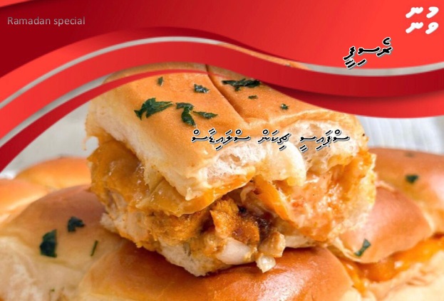 ރެސިޕީ: ސްޕައިސީ ޗިކަން ސްލައިޑާސް
