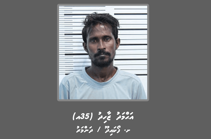 ބަންދުގައި ބަހައްޓައިގެން ކޯޓަށް ހާޒިރުކުރުމަށް މީހަކު ހޯދަނީ