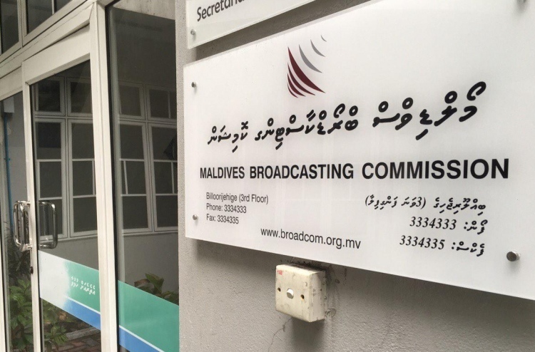 އިންތިޚާބުތަކާ ބެހޭ ގައިޑްލައިނަށް ހުރުމަތްތެރިކޮށް ހިތުމަށް ބްރޯޑްކޮމް އިން އިލްތިމާސް ކޮށްފި
