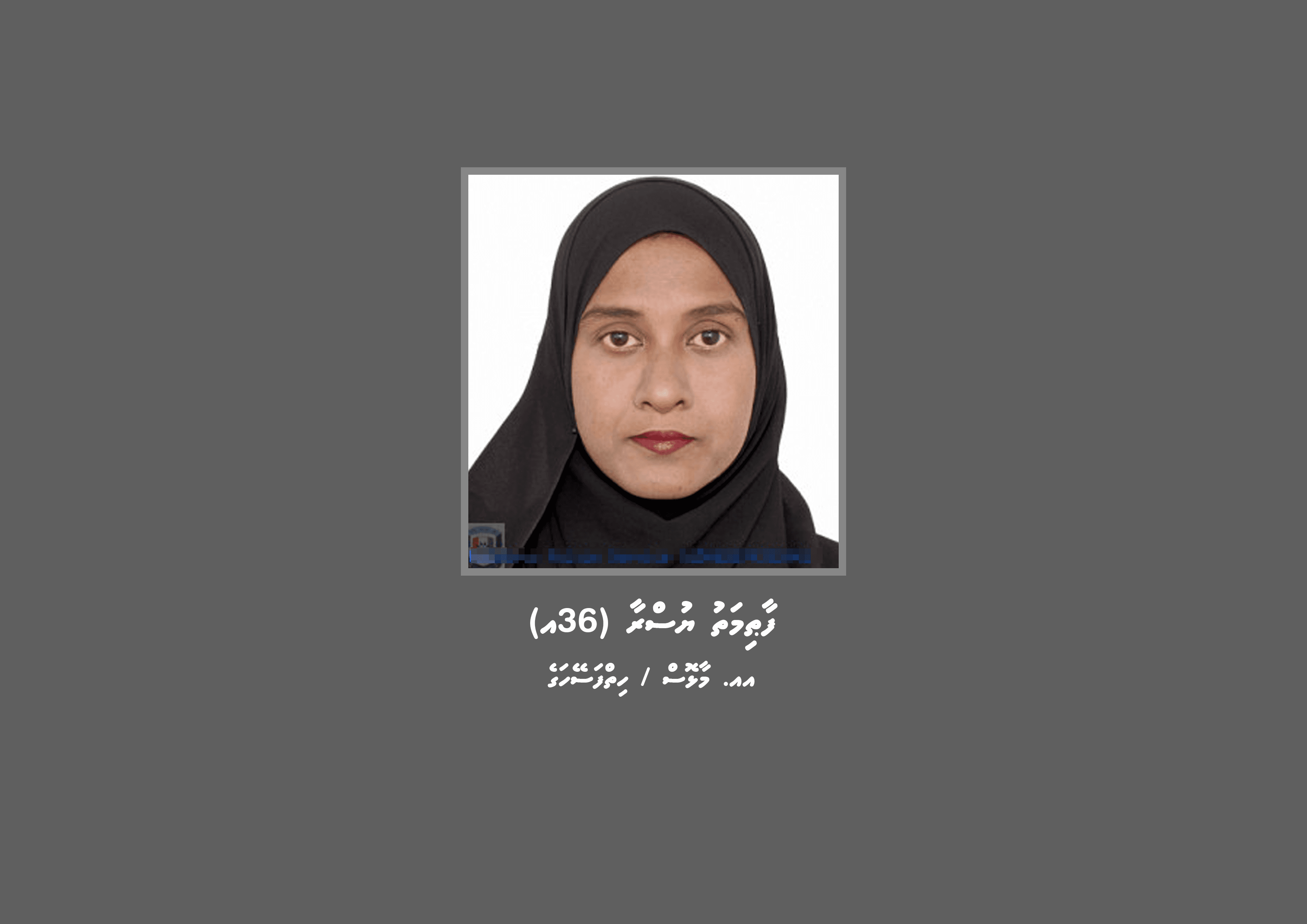 މަކަރާއި ހީލަތުގެ މައްސަލައެއްގައި އަންހެނަކު ހޯދަނީ