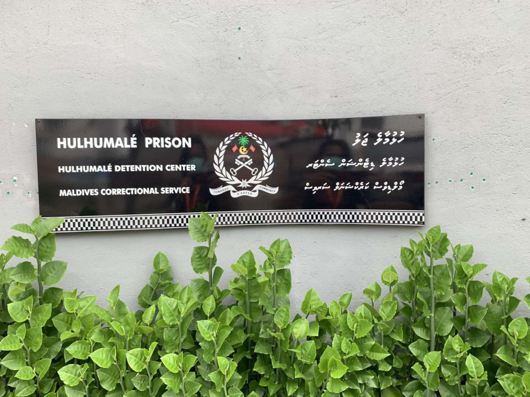 ޖަލަށް ޑްރަގް ވައްދައިގެން ކަރެކްޝަނުގެ 13 އޮފިސަރަކު ހައްޔަރަށް