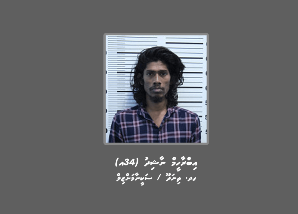 އޮފީހެއްގެ މުދަލަށް ގެއްލުން ދިން މައްސަލައެއްގެ ތަހުގީގަށް މީހަކު ހޯދަނީ