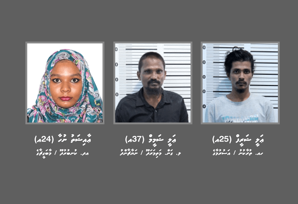 މަކަރާއި ހީލަތުގެ މައްސަލައެއްގައި ތިން މީހަކު ހޯދަނީ