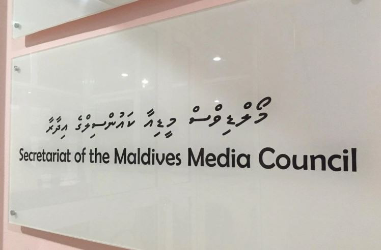 މީޑިއާ ކައުންސިލް އިންތިހާބުގައި ވޯޓުލުމަށް ރަޖިސްޓްރީވާން ހުޅުވާލައިފި