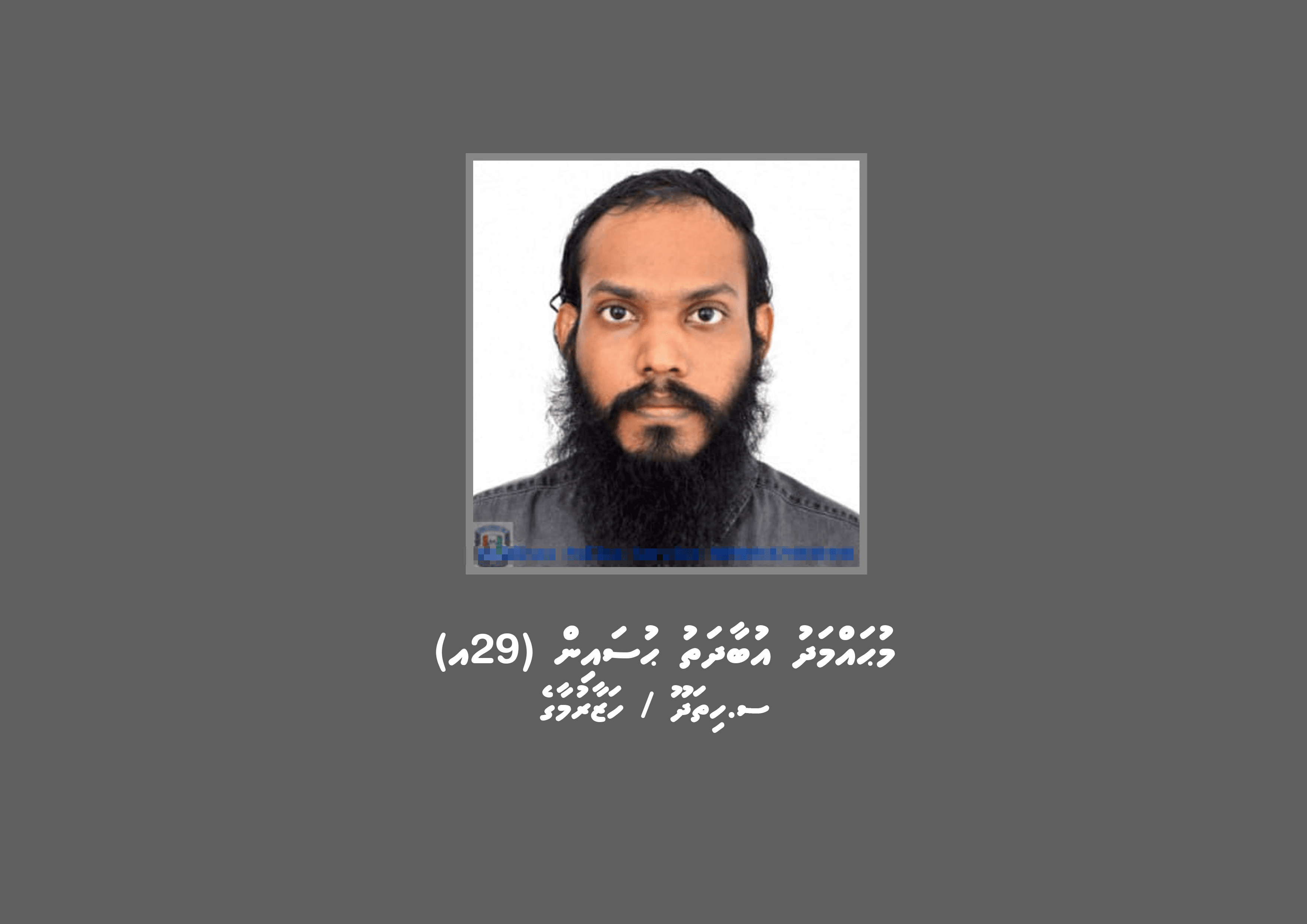 ކެނަބިސް ޓްރެފިކް ކުރި މައްސަލައިގައި އަނެއްކާވެސް އުބާދަތު ހޯދަނީ