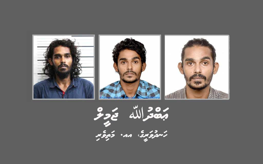 1.5 މިލިއަން ރުފިޔާގެ ވައްކަމުގެ މައްސަލައެއްގައި މީހަކު ހައްޔަރުކޮށްފި