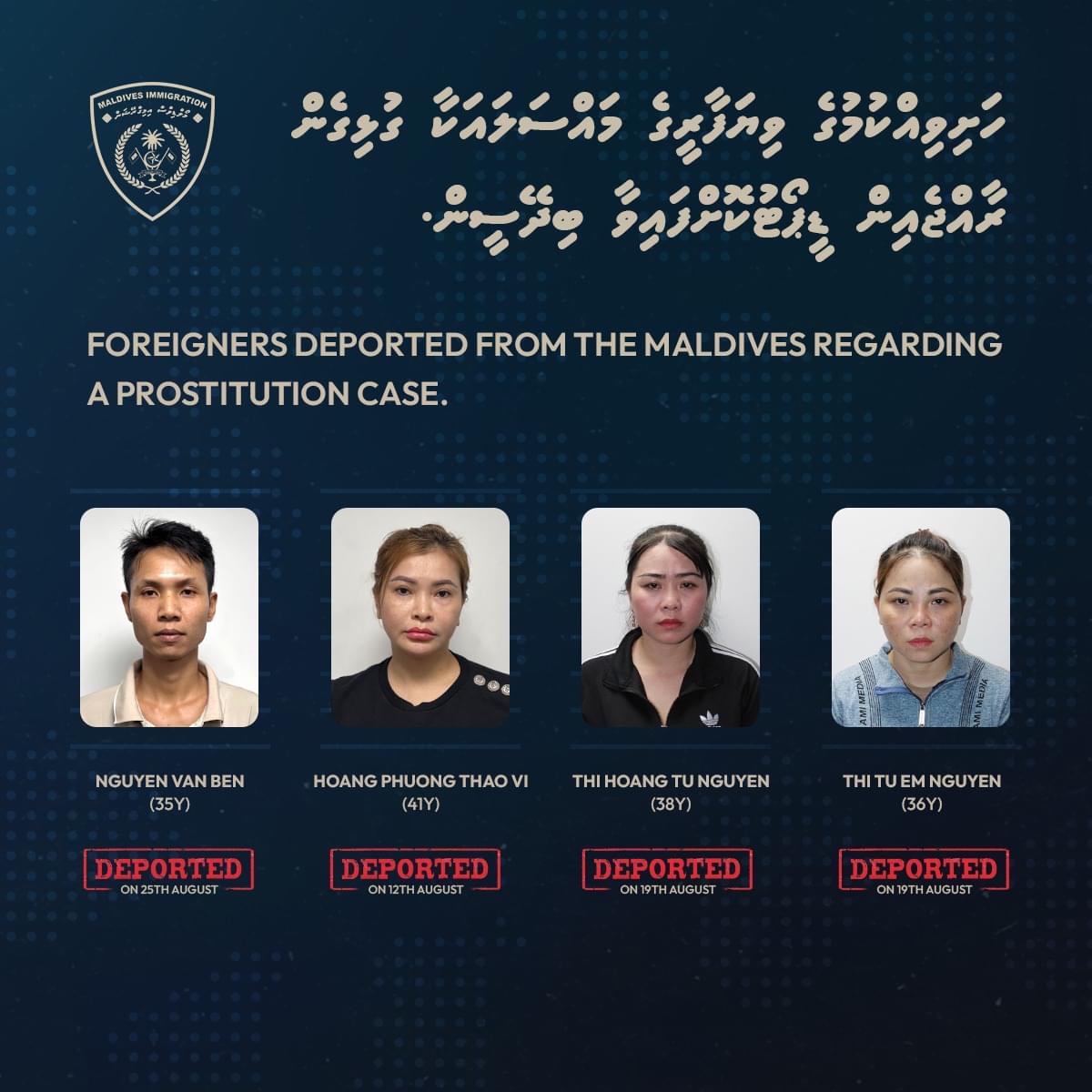 ހަށިވިއްކުމުގެ ވިޔަފާރީގައި ހަރަކާތްތެރިވި ހަތަރު މީހަކު ޑިޕޯޓްކޮށްފި