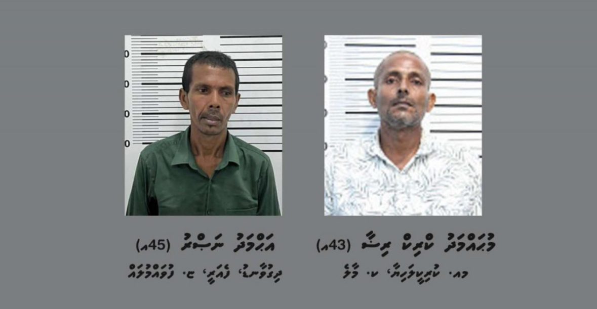 އޮފީހަކުން ވައްކަން ކުރި ދެމީހަކު ހައްޔަރުކޮށްފި