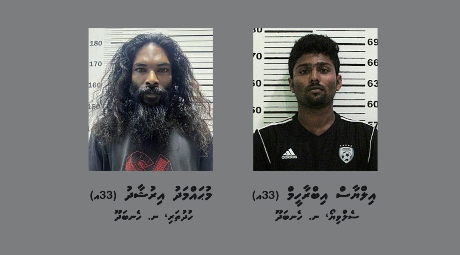 ދެ ފުލުހެއްގެ ސައިކަލު ރޯކޮށްލި މައްސަލައިގައި ދެމީހުން ހައްޔަރުކޮށްފި
