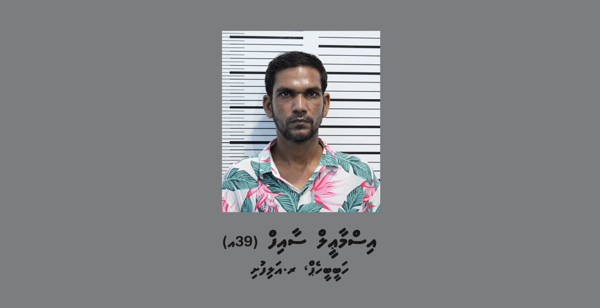 ސައިކަލެއްގައި ދަމުން އަންހެނެއްގެ ވޮލެޓެއް ފޭރުނު މީހަކު ހައްޔަރު ކޮށްފި