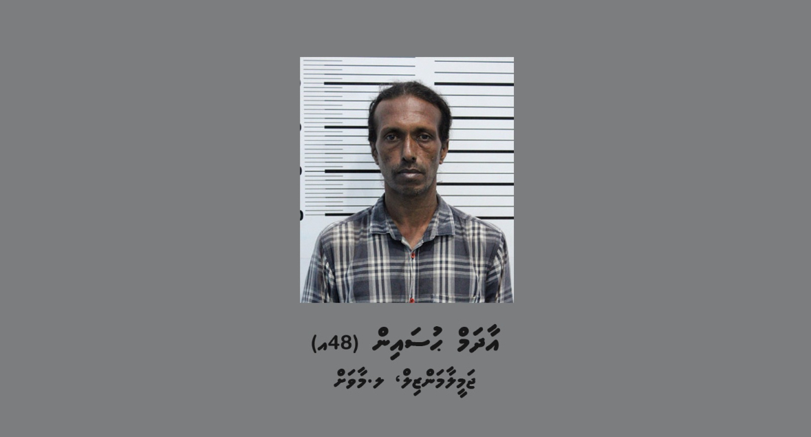 ހެންވޭރު ގެއަކުން ވައްކަންކުރި މީހަކު ހައްޔަރު ކޮށްފި