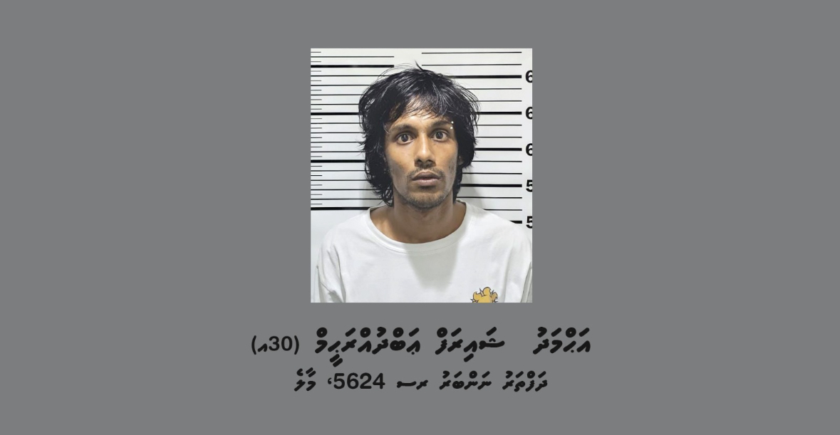 ސައިކަލެއް ފޭރުނު މީހަކު ހައްޔަރު ކޮށްފި
