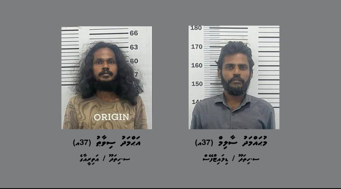 ބިދޭސީން ތަކަކަށް ވަޅިން ބިރުދައްކައި ފޭރުނު ދެ މީހަކު ހައްޔަރު ކޮށްފި