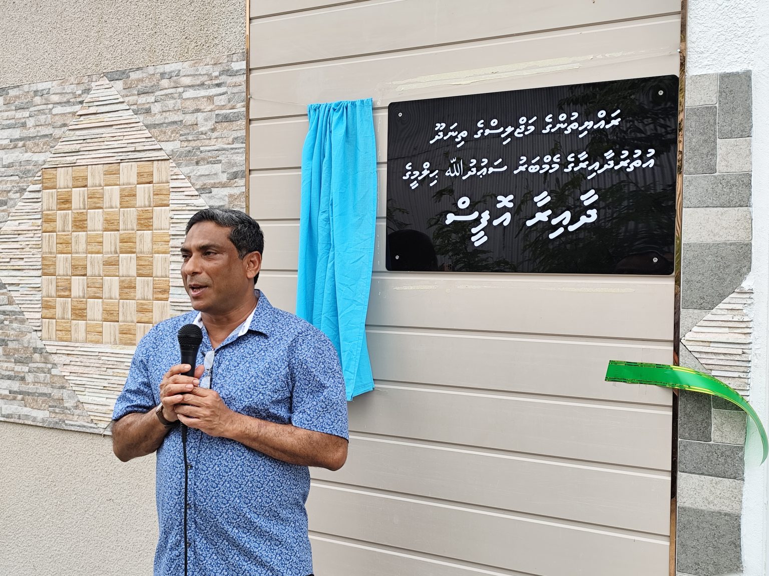 ތިނަދޫ ސިޓީގައި މެންބަރު ސައުދުގެ އޮފީހެއް ހުޅުވައިފި