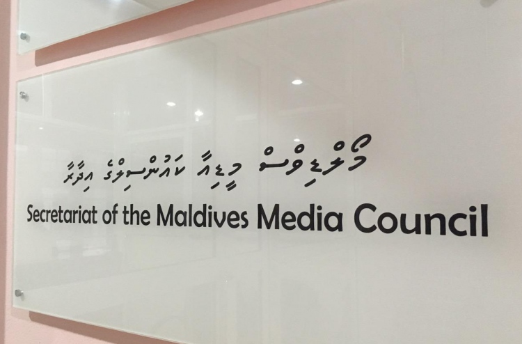 މީޑިއާ ކައުންސިލުގެ މެންބަރުކަމަށް ކުރިމަތިލުމަށް ހުޅުވާލައިފި