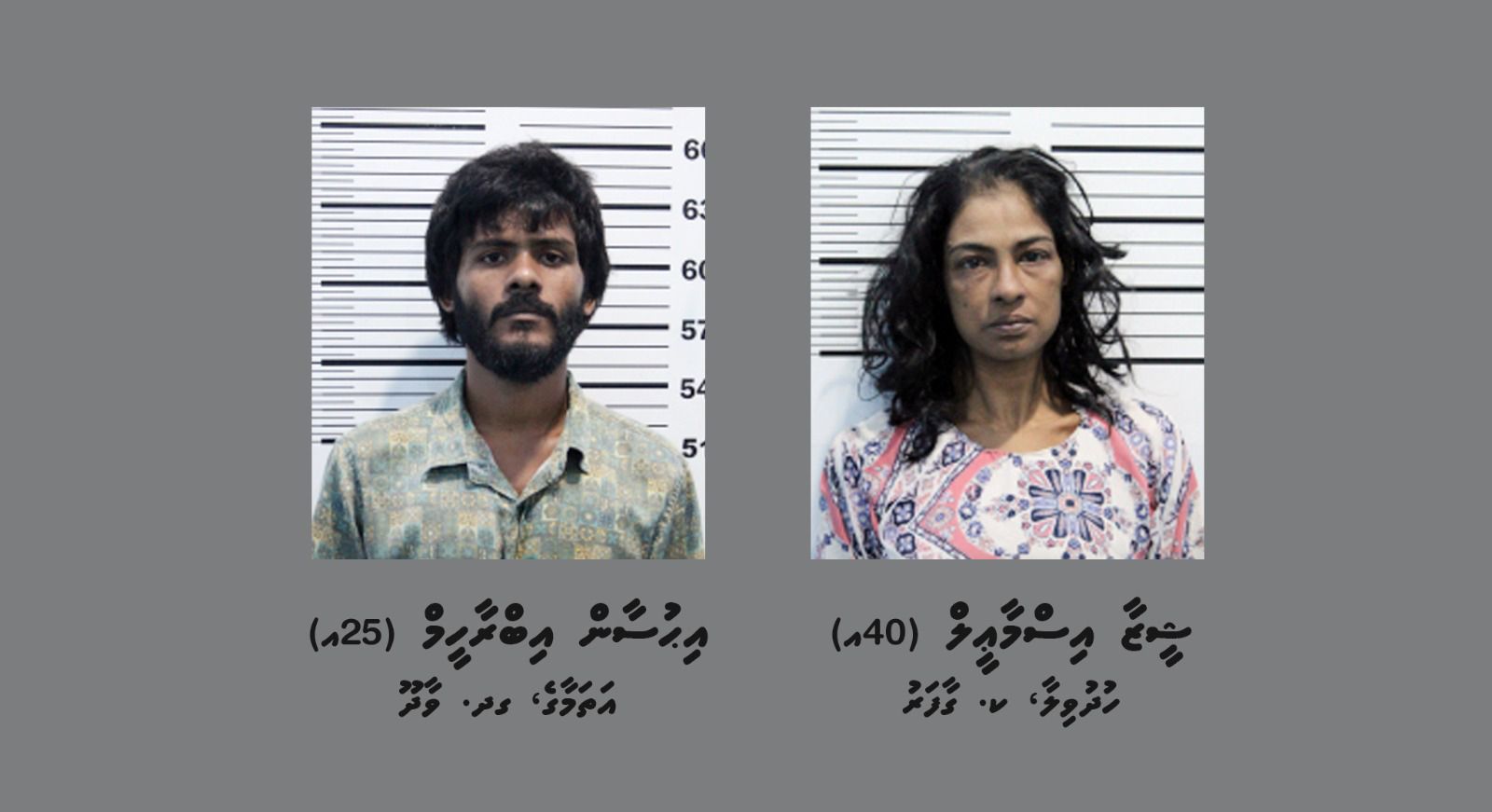 މަސްތުވާތަކެތީގެ މައްސަލަ އެއްގެ ތަހުގީގަށް 2 މީހަކު ހޯދަނީ