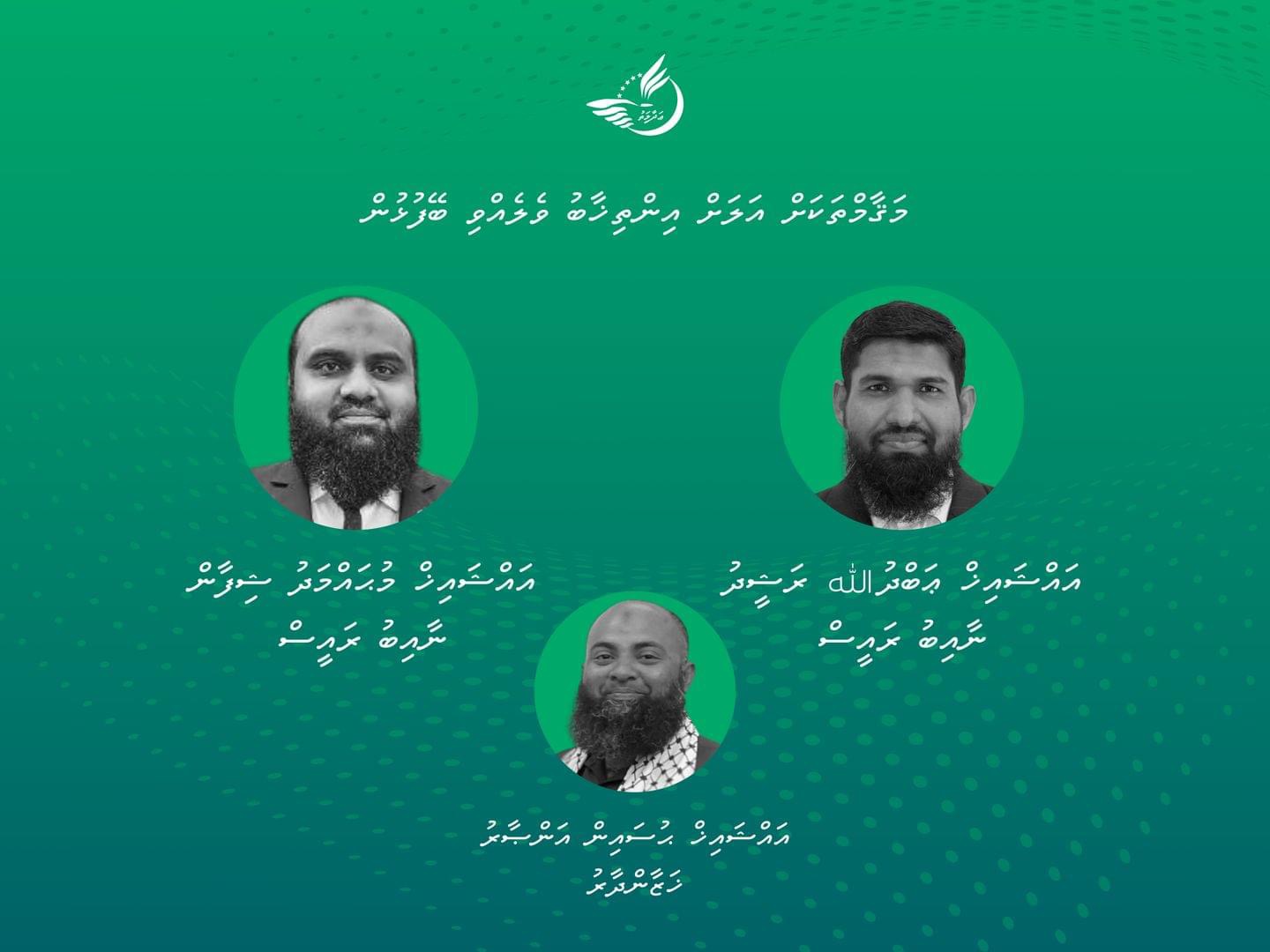 އަދާލަތު ޕާޓީއަށް ދެ ނައިބް ރައިސުންނާއި ހަޒާންދާރެއް