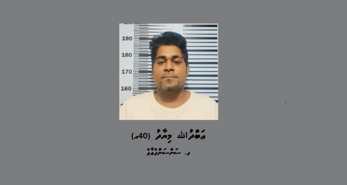 ރައީސް އަވަހާރަކޮށްލާނެ ކަމުގެ އިންޒާރުދިން މީހާ ހައްޔަރު ކޮށްފި