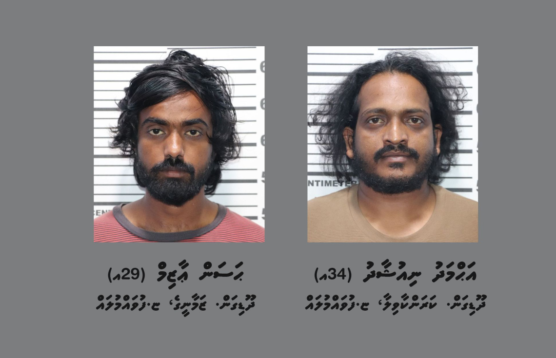 ޑްރަގް ވިއްކައި މިލިއަނުން ފައިސާ ލޯންޑާކުރި ކަމަށް ތުހުމަތުވާ ދެ މީހުން އަލުން ހައްޔަރުކޮށްފި