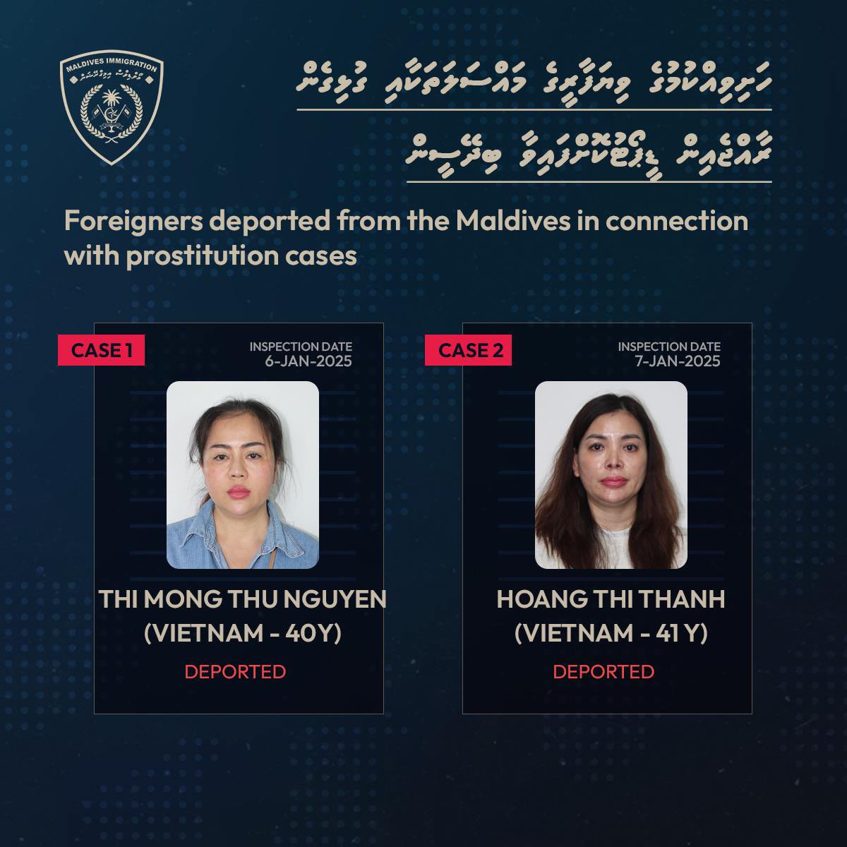 ފުޅާދާއިރާއެއްގައި ރާއްޖޭގައި ހަށިވިއްކަމުންދިޔަ ވިއެޓްނާމް 2 އަންހެނުން ޑީޕޯޓް ކޮށްފި: އިމިގްރޭޝަން
