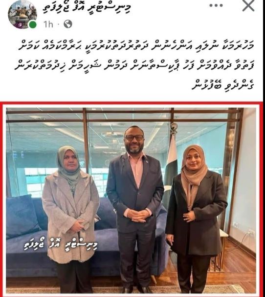 މި ފޮޓޯގެ ހަގީގަތް ޝަހީމްގެ ފޭސްބުކް ޕޯސްޓަކުން