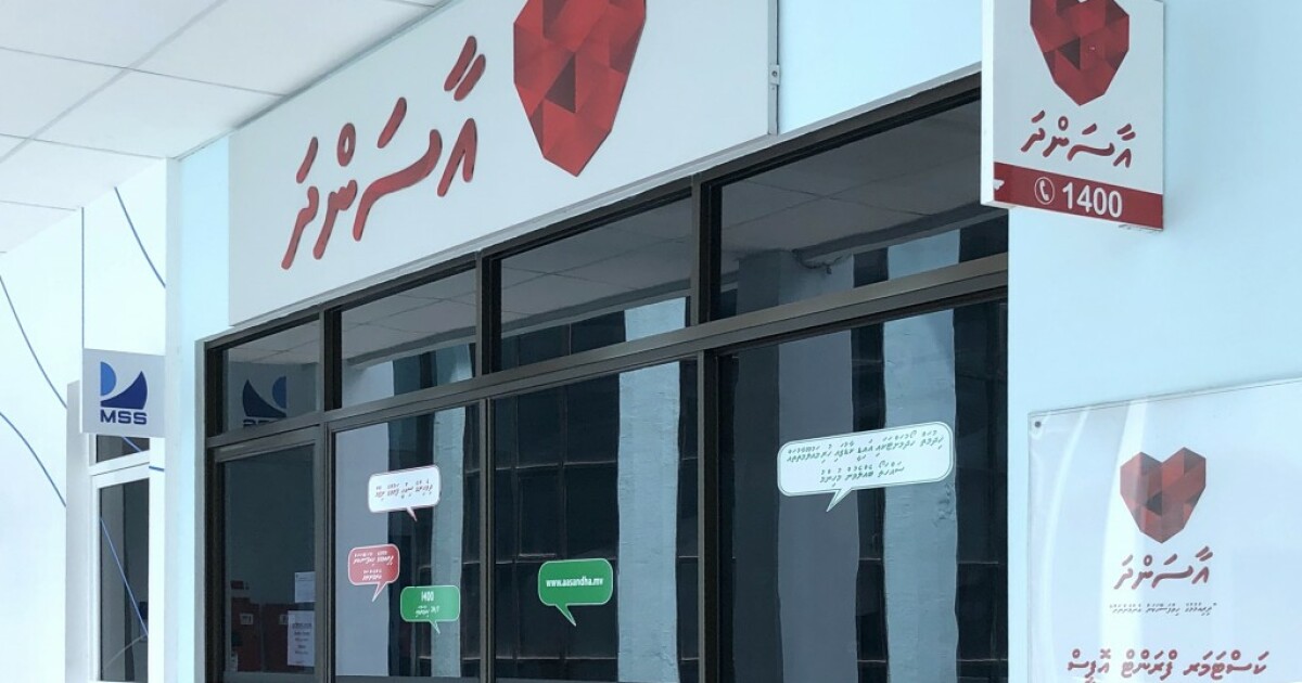 އޮނިގަނޑަށް ބަދަލު ގެންނަން އުޅޭތީ އާސަންދައިގެ މުވައްޒަފުންގެ ޕެޓިޝަނެއް ރައީސަށް