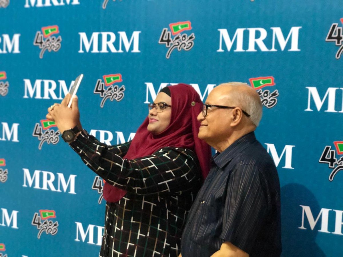 ރައީސް މައުމޫނުގެ އެމްއާރުއެމް އުވާލައިފި