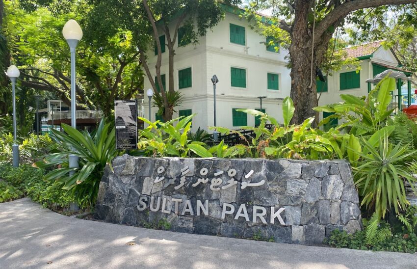ސަލްޓަން ޕާކް މަރާމާތު ކުރާނެ ބަޔަކު ހޯދަން މާލެ ސިޓީ ކައުންސިލުން އިއުލާންކޮށްފި