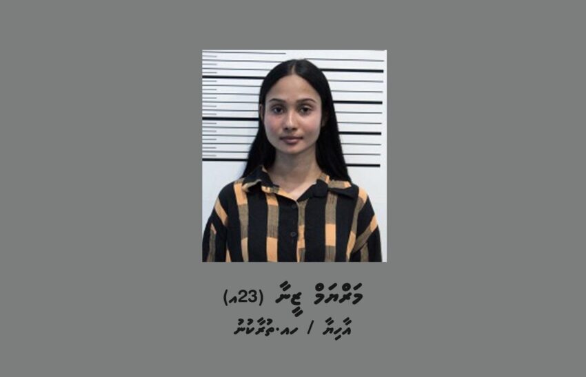 ބޮޑު ޑްރަގް ބަސްޓެއް: 14 ކިލޯގެ މަސްތުވާތަކެއްޗާއެކު 23 އަހަރުގެ އަންހެނަކު ހައްޔަރަަށް