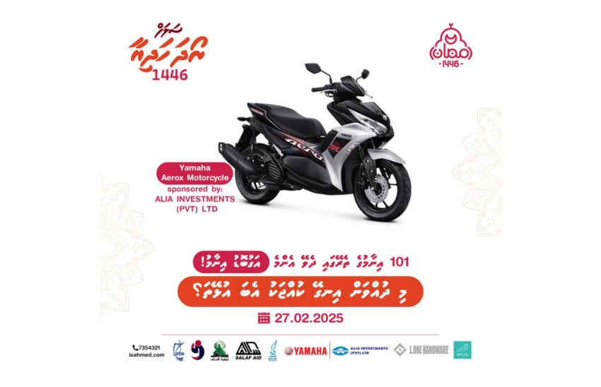 100 އަށްވުރެ ގިނަ ހަދިޔާއާއެކު ސަލަފުގެ ރޯދަ ހަދިޔާގެ ޕްރޮގްރާމެއް