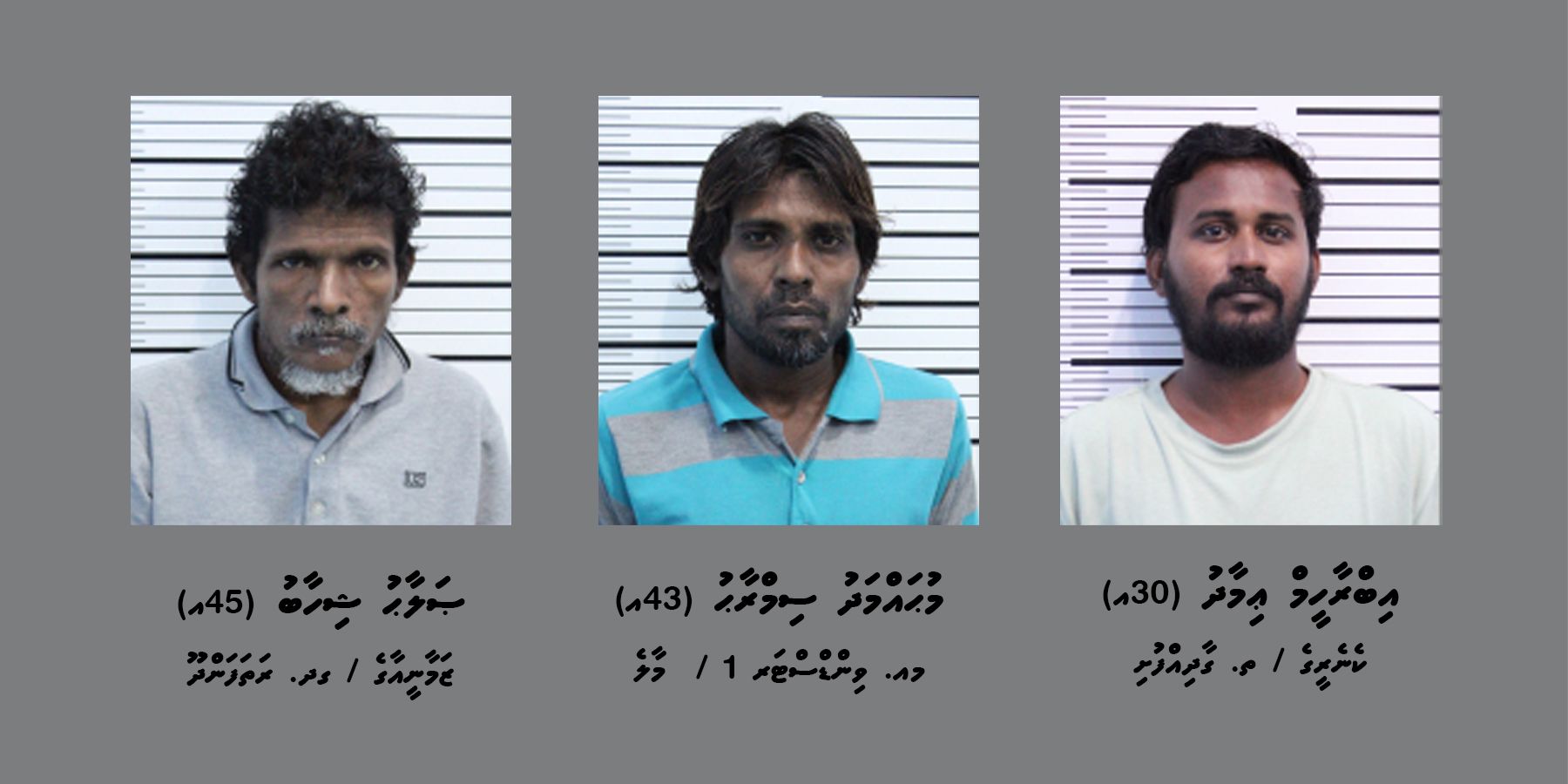 މްސްތުވާ ތަކެއްޗާއެކު ވިލިމާލެއިން 3 މީހަކު ހައްޔަރުކޮށްފި