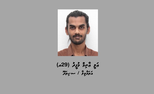މީޑިއާ ބިލާ ދެކޮޅަށް ނިކުތުމަށް ހިތްވަރުދިން ޒުވާނަކު ހައްޔަރުކޮށްފި