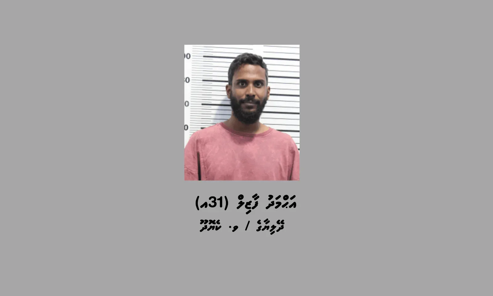ކެޔޮދޫގަ ފުޅާދާއިރާއެއްގެ މަސްތުވާތަކެތީގެ ވިޔަފާރިކުރާ މީހަކު ހައްޔަރުކޮށްފި