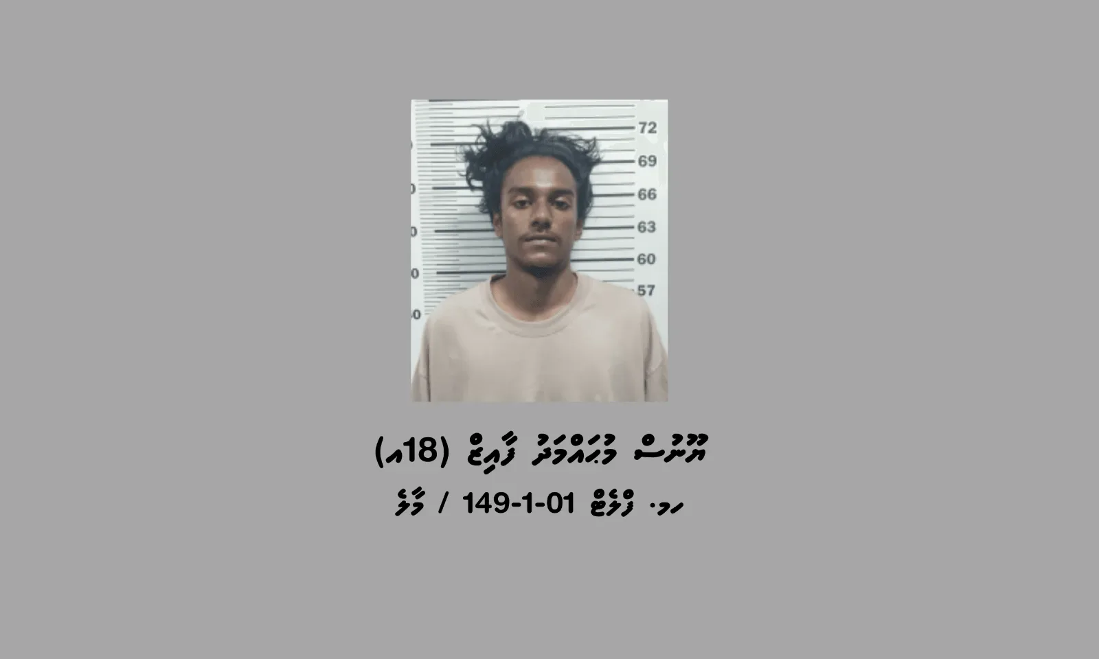 ހުޅުމާލޭގައި މަސްތުވާތަކެތީގެ ވިޔަފާރިކުރާ ޒުވާނަކު ހައްޔަރުކޮށްފި
