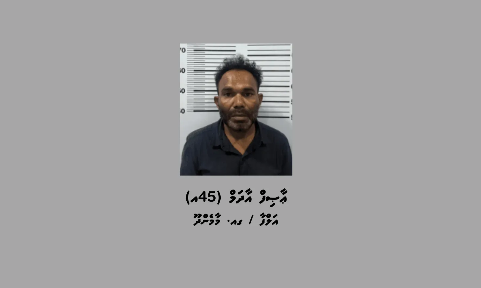 މަސްތުވާތަކެއްޗާއެކު ގއ މާމެންދޫ މީހަކު ހައްޔަރުކޮށްފި