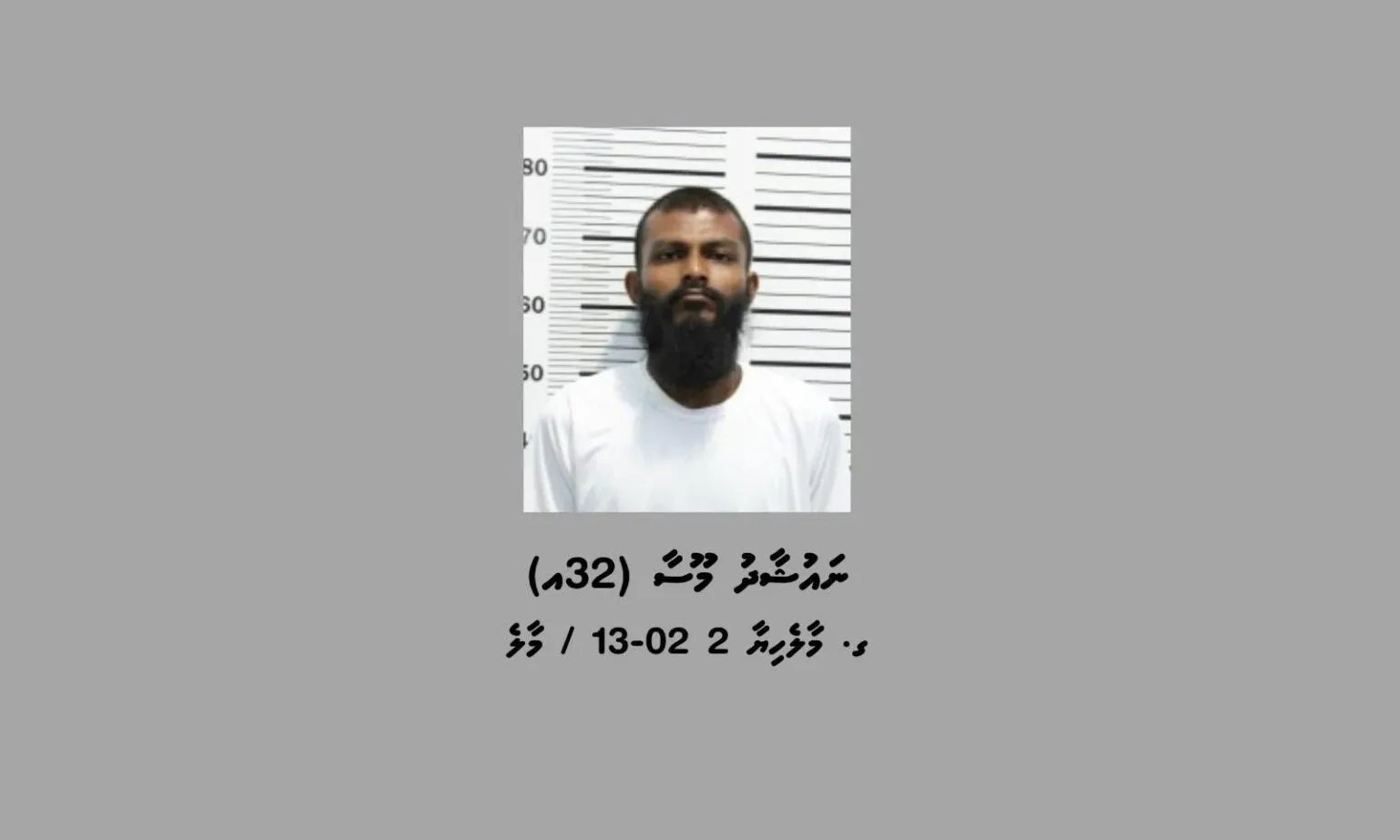 މިސްކިތެެއްގެ ތެރެއަށް ބޮޑުކަމުދިޔަ މީހަކު ހައްޔަރުކޮށްފި