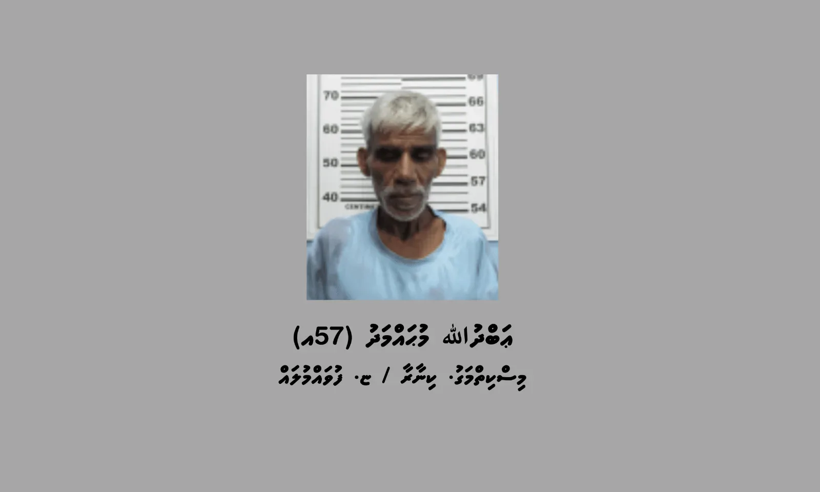 ފުވައްމުލައް ސިޓީއަށް މަސްތުވާތަކެތި އެތެރެކުރަން އުޅުނު އުމުރުން ދުވަސްވީ މީހަކު ހައްޔަރުކޮށްފި