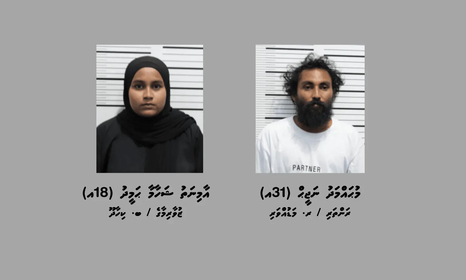 މަސްތުވާތަކެތި ވިއްކާ ޒުވާން އަންހެނަކާއި ފިރިހެނަކު ހައްޔަރުކޮށްފި